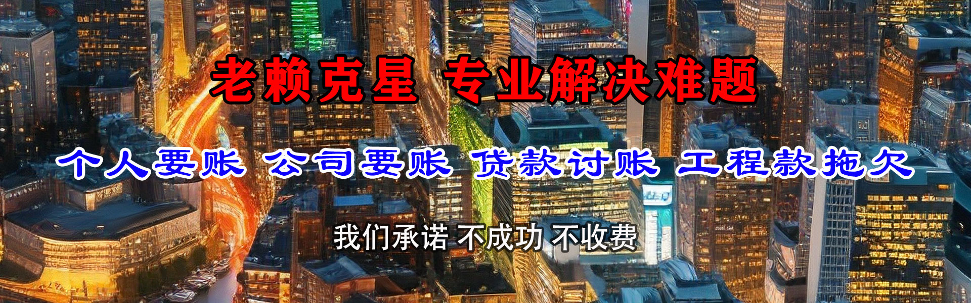 江夏要账公司