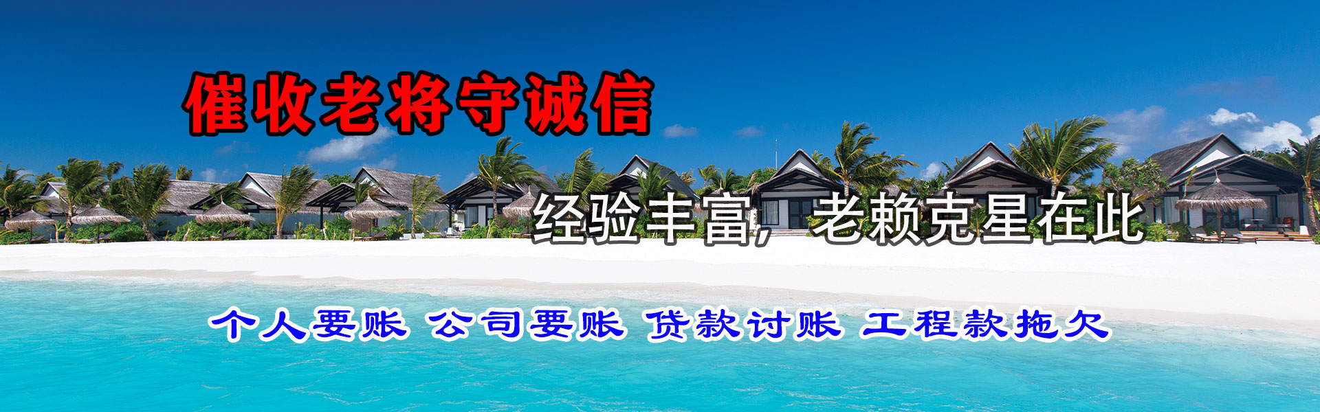 江夏要账公司
